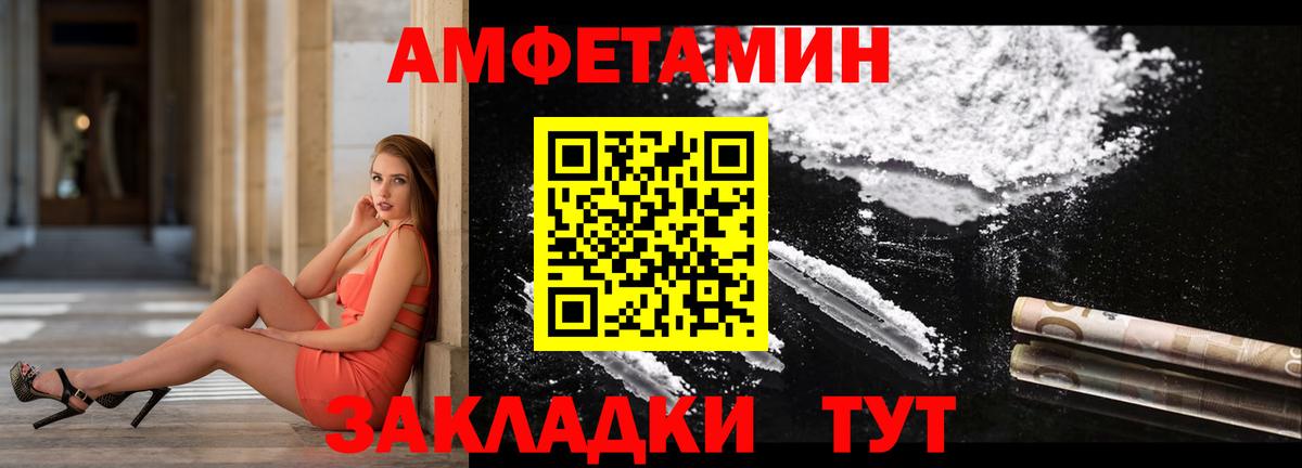 Амфетамин 98%  Амфетамин  АМФ  Верхний Уфалей  Вход с VPN 