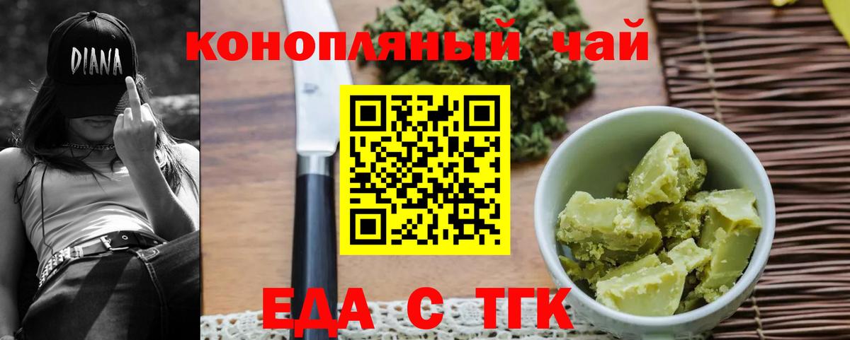 Печенье с ТГК марихуана  Вход с VPN  Верхний Уфалей 