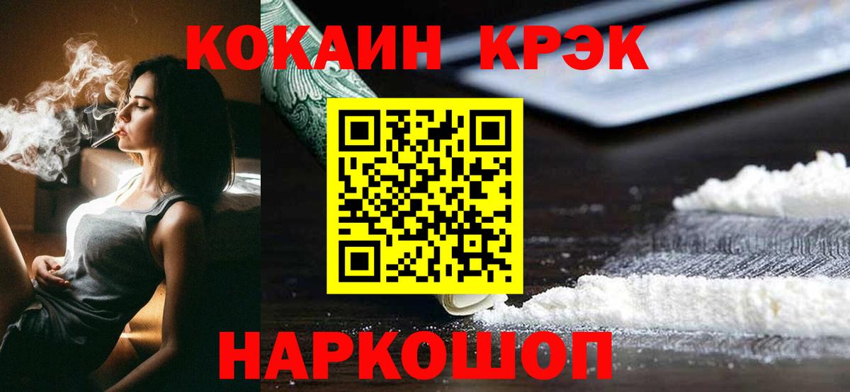 Cocaine 97% Верхний Уфалей