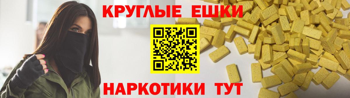 Ecstasy  Вход с VPN  Верхний Уфалей  Ecstasy 250 мг 