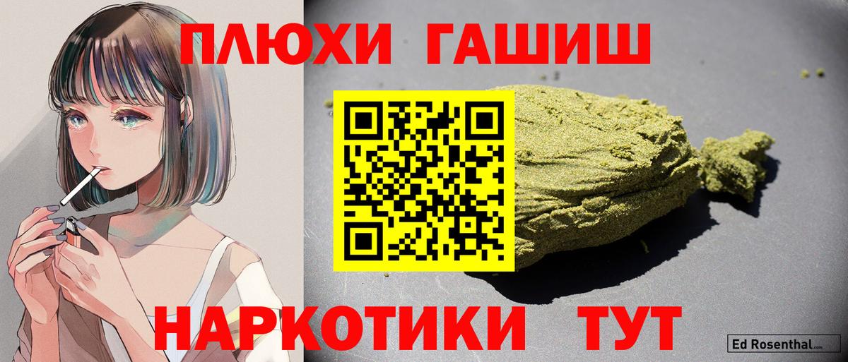 Гашиш  цена   Вход с VPN  Верхний Уфалей  Гашиш Cannabis  Гашиш VHQ 