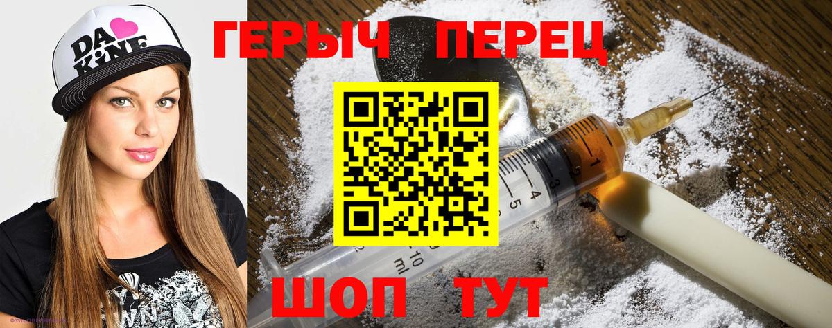 Героин герыч Верхний Уфалей