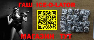 бутират Гусиноозёрск