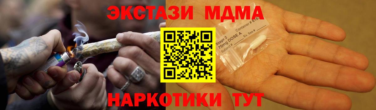 МДМА VHQ  Вход с VPN  MDMA VHQ  Верхний Уфалей 