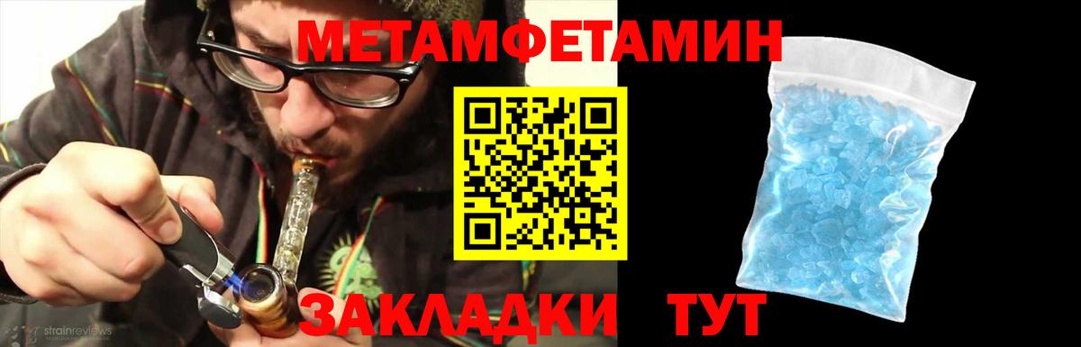 Первитин  Вход с VPN  Верхний Уфалей  МЕТАМФЕТАМИН Methamphetamine 