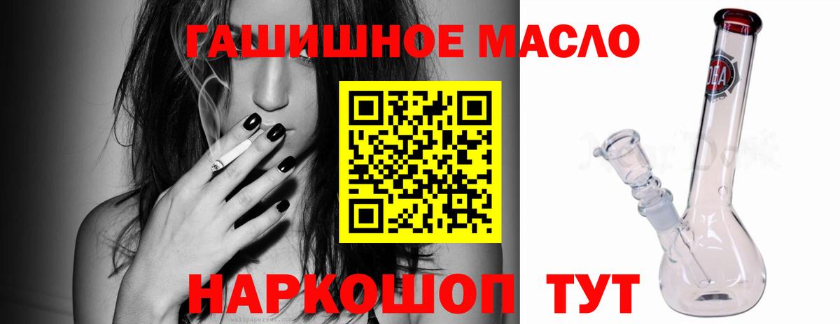 Верхний Уфалей  Дистиллят ТГК гашишное масло  Дистиллят ТГК THC oil  Вход с VPN 