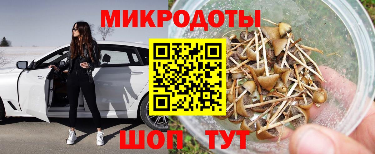 Галлюциногенные грибы ЛСД Верхний Уфалей